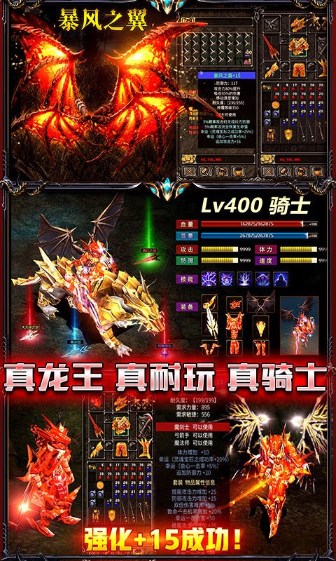 魔神剑传说游戏豪华版 V1.10.35 安卓版