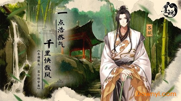 墨魂手游官方版 V1.5.3 安卓版