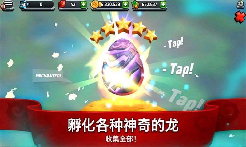 龙之驯兽师免费版 V1.1 安卓版