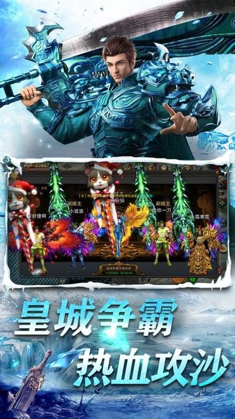 热血冰雪传奇最新版