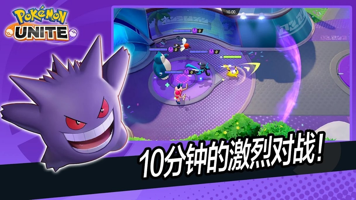 pokémon rumble rush官方版 V1.2.0 安卓版