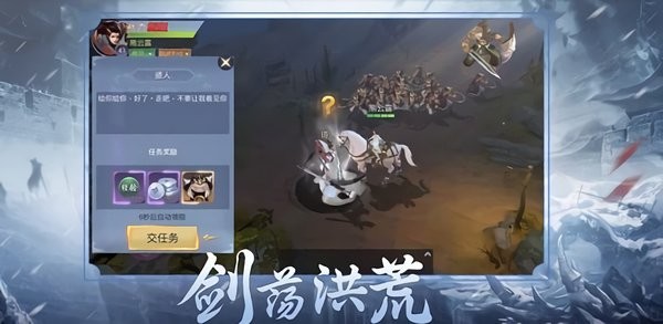 问剑走江湖正式版 V8.2.0 安卓版