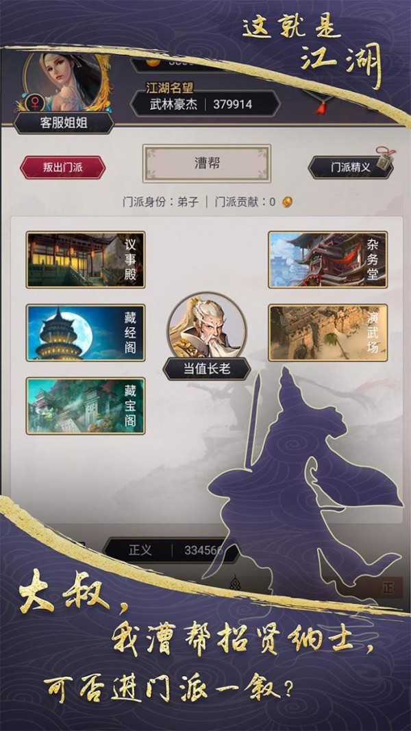 这就是江湖官方版 V1.0.2 安卓版