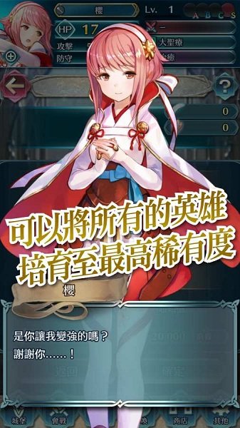 火焰纹章英雄日服最新安装包(fire emblem heroes) V5.7.0 安卓版