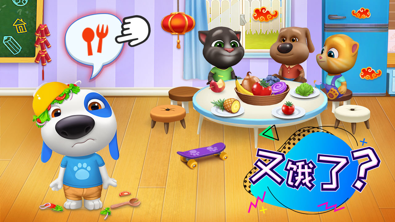 mytalkingtomfriends手游