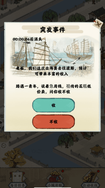 我在明朝有条街官方版 V1.0.1 安卓版