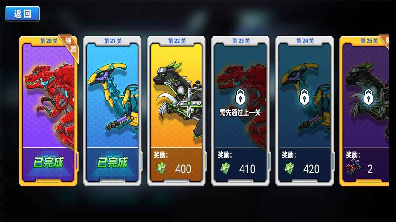 恐龙星战队游戏 V1.0 安卓版