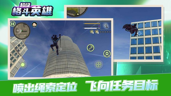 超级格斗英雄手游 V1.0.6 安卓版