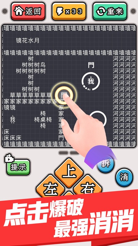 文字大冒险免费版 V1.0.2 安卓版