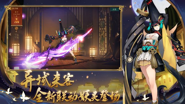 神都夜行录微信账号版 V1.0.40 安卓版