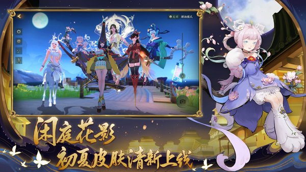 神都夜行录微信账号版 V1.0.40 安卓版