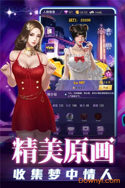 劲唱团手机版 V1.0 安卓版