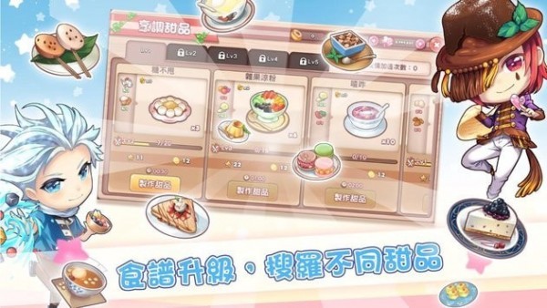 梦幻甜品屋最新版 V1.0.0 安卓版