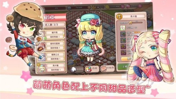 梦幻甜品屋最新版 V1.0.0 安卓版