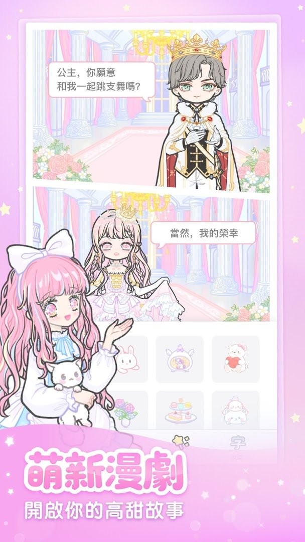 Pinky Girl官方版 V1.0.7 安卓版