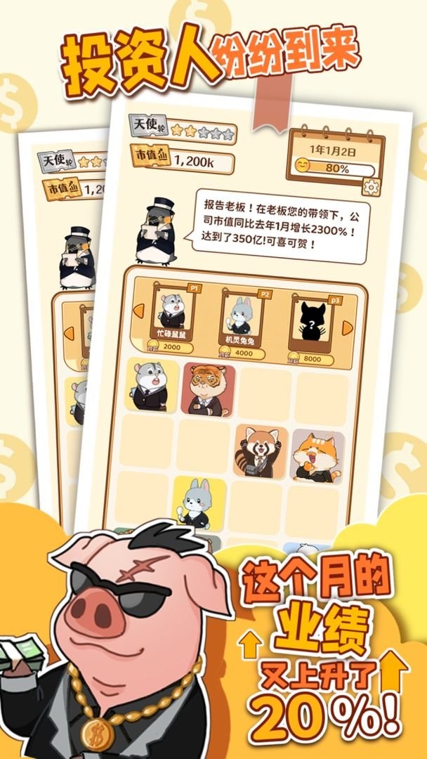 报告老板2048游戏 V1.0.5 安卓版