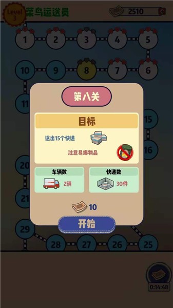 我为运动会加把劲手游 V1.0.0 安卓版