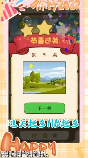 超人来找茬游戏 V2.9.6 安卓版