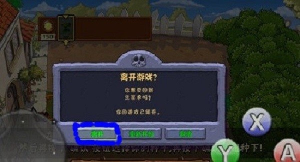 植物大战僵尸之穿越时空手机版 V1.0 安卓版