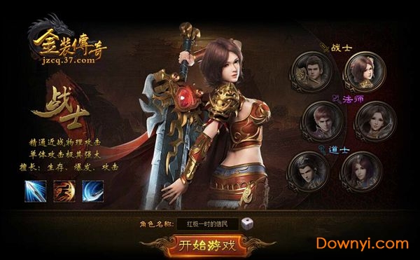 金装传奇手机版 V1.76 安卓版