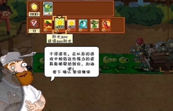 PVZ藕手机版 V1.9.0 安卓版