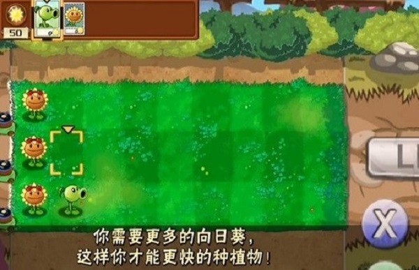 PVZ藕手机版 V1.9.0 安卓版