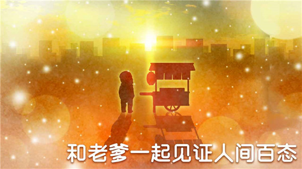 关东煮屋人情物语4手游汉化版 V1.0.5 安卓版