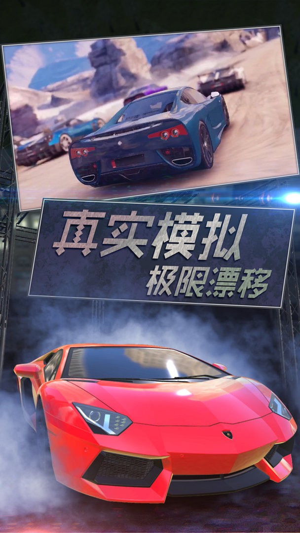 真实模拟越野赛车手机版 V1.0 安卓版