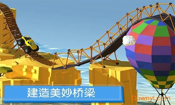 挑梁构造者游戏 V2.09.094 安卓版