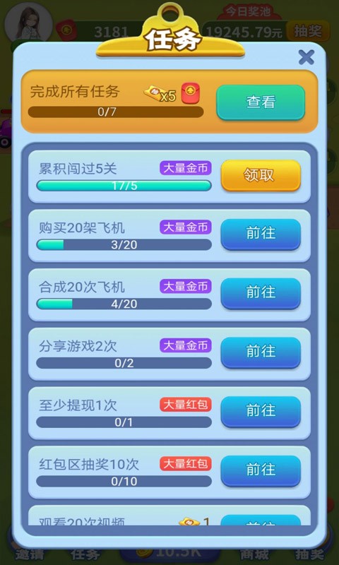 魔性小飞机官方正版 V1.030安卓版 安卓版