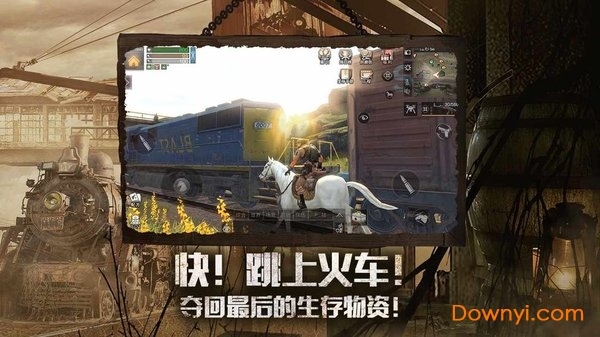 明日之后三星游戏 V1.0.180 安卓版