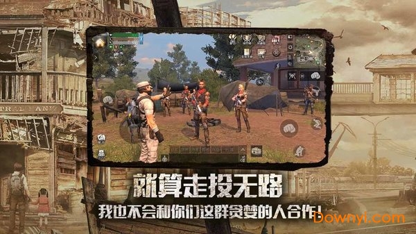 明日之后三星游戏 V1.0.180 安卓版