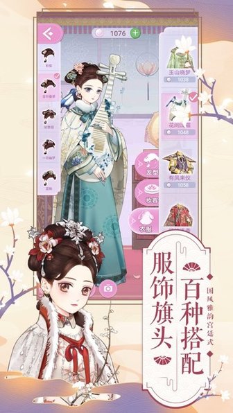 美艳嫔妃传手游 V1.0.1 安卓版