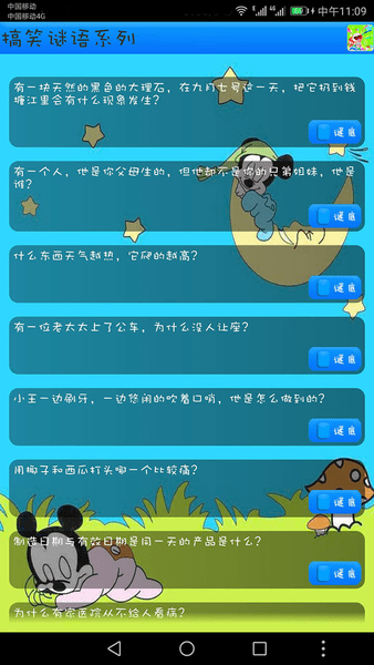 益智猜谜手机版 V10.15 安卓版