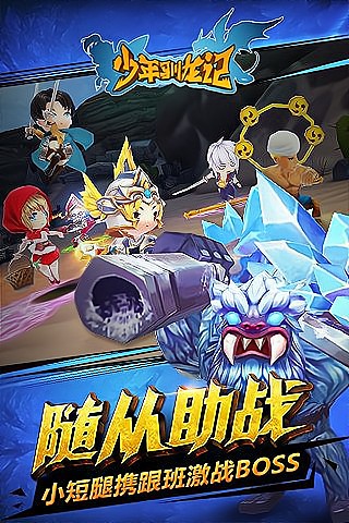 少年驯龙记游戏 V1.0.0 安卓版