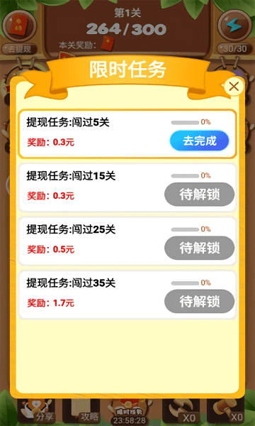 富贵弹弹弹游戏下载