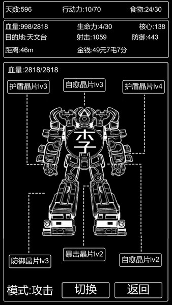 李四历险记手机版客户端