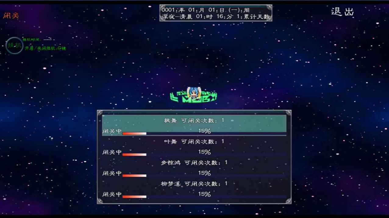 枫舞异世录 V2.7.6 特权版