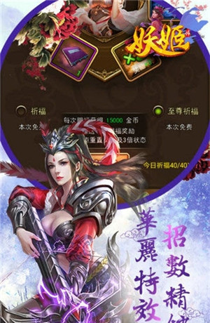 三国妖姬传 V1.5.4 免费版