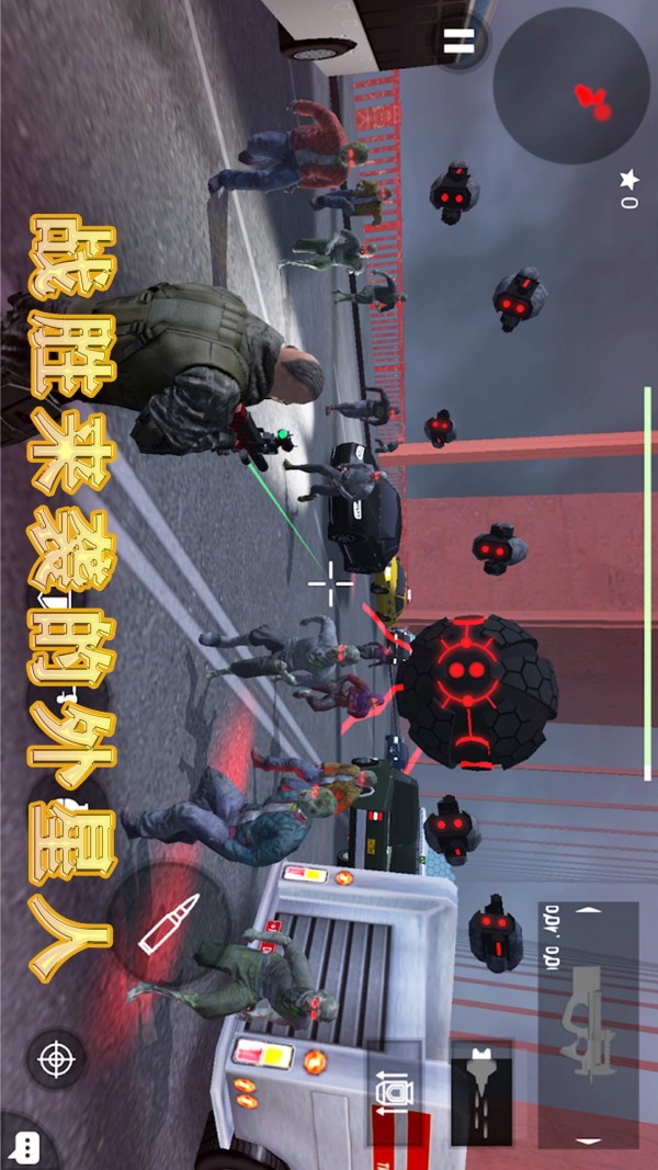 地球护卫小队 V1.9.7 安卓版