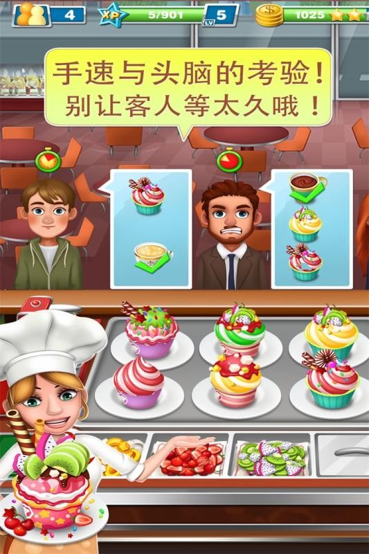 美食烹饪家无限金币版 V1.9.6 福利版