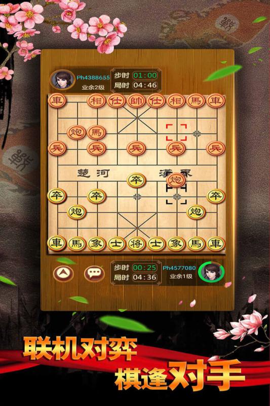 中国象棋残局大师 V4.0.3 破解版