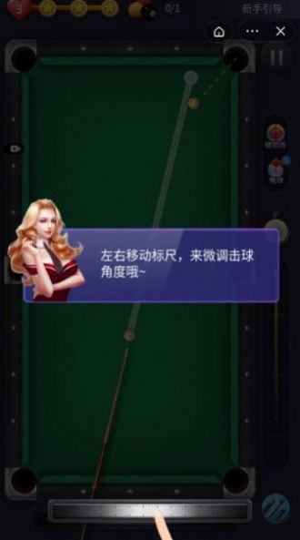 万宁台球 V1.4.1 特权版