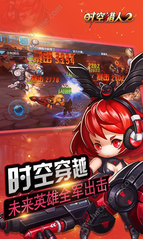 时空猎人2 V5.1.509 欧皇版