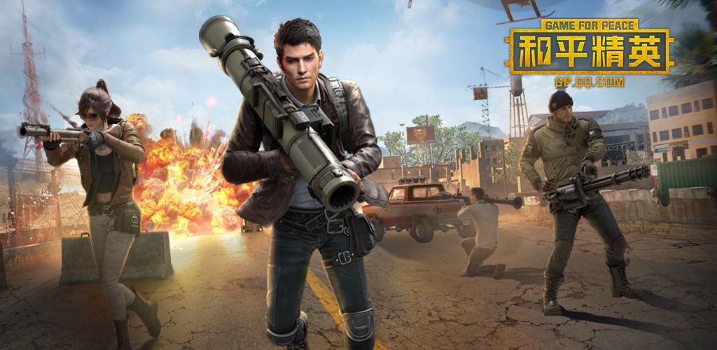 PUBG Mobile V1.10.12 破解版