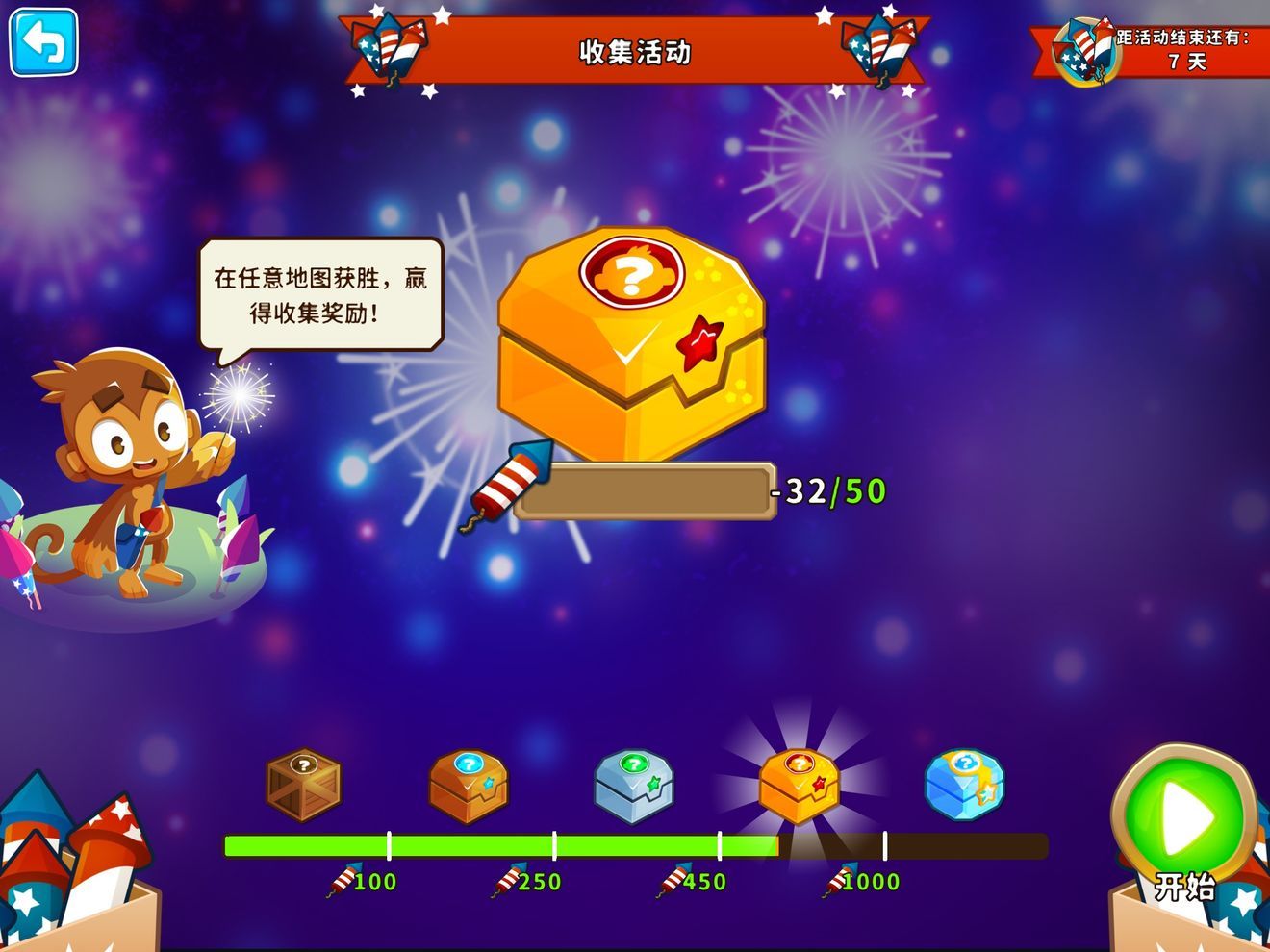 气球塔防6手机版 V1.8 免费版