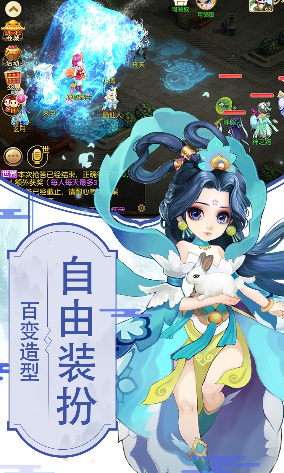 仙梦寻缘满飞升版 V1.0.0.0 完整版