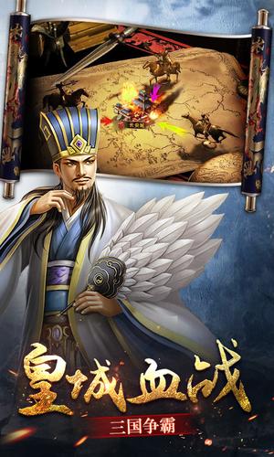 三国点将录 V1.0.17 最新版