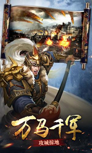 三国点将录 V1.0.17 最新版