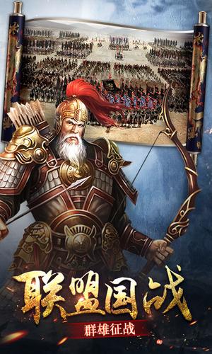 三国点将录 V1.0.17 最新版